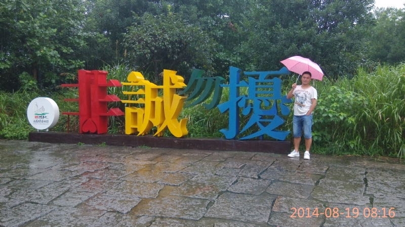 冻结的第一张照片--建宁征婚网